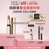 芭比波朗（Bobbi Brown）纯色奢金缎光唇膏136号 TOASTED HONEY 蜂蜜乌龙  生日礼物