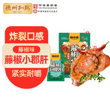 德州扒鸡 鲁小吉 藤椒小郡肝70g 网红办公室休闲零食 独立包装