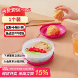 特百惠（Tupperware）食品级密封保鲜盒750ml冰箱冷藏盒干货零食储藏盒套碗随机色