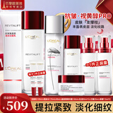 欧莱雅（L'OREAL）套装抗皱紧致护肤礼盒化妆品水乳补水保湿淡纹送妈妈送女友礼物 复颜抗皱9件套礼盒