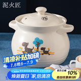 泥火匠陶瓷小斑马如意汤煲6000ml 卡通釉中彩砂锅明火中药煲炖汤锅汤煲