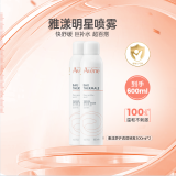 雅漾（Avene）补水喷雾300ml*2瓶 保湿护肤水爽肤水 女男柔肤水定妆敏肌