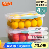 禧天龙塑料保鲜盒饭盒密封便当盒食品级零食水果干货储物盒4.8L
