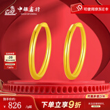 中银鑫行黄金素圈耳环光面999足金圆形耳饰养耳纯金黄金养耳洞 大号耳钉一对（克重多退少补） 约3.7g