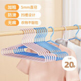 LYNN衣架 挂衣服防滑无痕衣挂架儿童成人家用加粗大号晾晒衣撑子20只