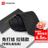 FitonTon【结婚季】领带男新郎结婚男士领带正装制服高级感商务领带免打结