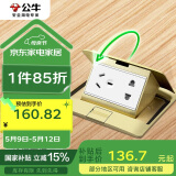 公牛（BULL）开关插座五孔地插座阻尼式全铜地脚插座五孔地板地面插座GD5Z223