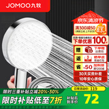 九牧（JOMOO）花洒喷头全套家用增压洗澡淋浴莲蓬头热水器手持淋雨花洒软管套装 S260033+软管（1.5米）+墙座