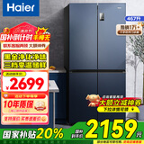 海尔（Haier）冰箱467升变频一级能效风冷无霜超薄十字对开四开门多门智能双循环大容量家用节能电冰箱国家补贴 新一级能效丨467升黑金净味丨三档变温丨母婴专区