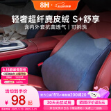 8H汽车腰靠车载腰垫护腰记忆棉靠垫主驾驶车座腰托su7雷克萨斯腰靠