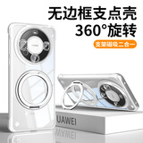 弘卓【360°磁吸旋转支架】适用华为mate60手机壳华为mate60保护套电镀无边框超薄防摔简约硬壳 优雅银