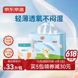 京东京造婴儿拉拉裤日用透气 裤型纸尿裤 轻薄呼吸系列XL码34片(12-17kg)