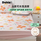 多喜爱A类可水洗软凉席 学生单人席子两件套195x120【可机洗 床笠款】