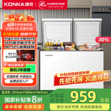 康佳（KONKA）301升双温冰柜冷冻冷藏卧式冷柜家商两用卧式冰箱京东自营BG30AS以旧换新家电国家补贴