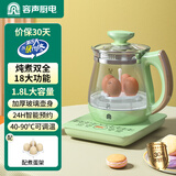 容声养生壶煮茶壶1.8L多功能煮茶器家用办公室炖煮一体烧水壶多段恒温保温花茶壶中药药膳壶电热水壶 304不锈钢-带蛋架 1.8L 绿色