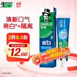 DARLIE好来【白鹿推荐】超白牙膏微分子亮白去黄隔离牙渍190g新旧随机