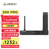 芝杜（ZIDOO）ZIDOO Z9X8K/Z9XPRO  4KHDR8KUHD杜比视界全景声蓝光高清硬盘播放器网络机顶盒无损音乐 Z9XPRO+V11红外遥控器 现货-速达