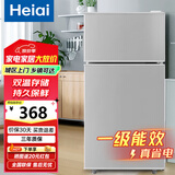 Heiai冰箱家电补贴20%小冰箱家用小型冰箱一级能效冷藏冷冻保鲜租房低音降噪大容量 【加厚升级】 58S138升级款