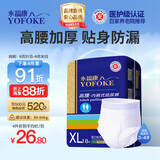 永福康金装加厚成人拉拉裤XL18片 臀围100-140cm 老人孕妇内裤型纸尿裤