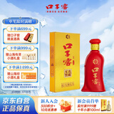 口子窖 六年型 兼香型白酒 41度 100ml*1瓶 单瓶装 低度白酒