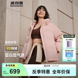波司登（BOSIDENG）新款羽绒服90绒女款连帽保暖防风短款厚外套B250245112XS 【推荐】春桃粉|1857-玫瑰可露丽 S 160/84A 100斤-110斤