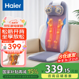 海尔（Haier）颈椎按摩器肩颈腰背部按摩仪全身按摩躺垫揉捏多功能家用按摩靠垫生日母亲节礼物送爸妈HQY-D134W