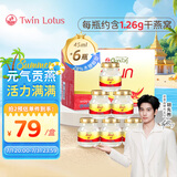 Twin Lotus双莲2.8%即食燕窝木糖醇45ml*6瓶/盒 送礼孕妇补品营养滋补品