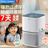美的（Midea）宠物优选空气净化器 杀菌消毒过滤猫毛浮毛除过敏源 除臭尘螨灰尘母婴家用空气净化机 【养宠优选】除臭杀菌过滤浮毛Z1