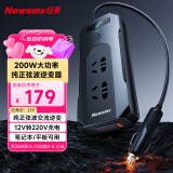 纽曼（Newsmy）纯正弦波逆变器12V转220V点烟器200W电源转换器插座NB200豪华版