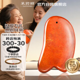 采药师  天然泗滨富贵红砭石刀型刮痧板 全身脸部背部刮痧母亲节日礼物