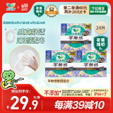 乐而雅花王【老爸评测】零触感夜用卫生巾组合35cm3包共24片超薄囤货