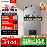 林内（Rinnai）【小蛮腰】【国家补贴立减15%】 燃气热水器天然气13升 恒温轻音 纤巧机身 13GD31 以旧换新 16L GD33【小蛮腰Pro plus五维恒温】
