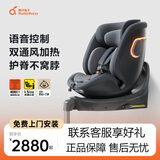 两只兔子求知2pro智能通风车载婴儿童安全座椅0-4-12岁宝宝汽车用 极空黑