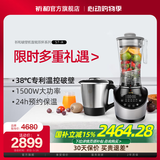 祈和（KPS） 【国补】家用多功能破壁机38°温控预约加热免滤全自动免手洗豆浆机料理机辅食S7-A S7整机
