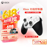 微软Xbox无线游戏手柄 Elite 2精英2代二代 白色青春版 无线控制器 蓝牙 PC/平板/手机 Steam 怪物猎人