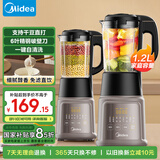 美的（Midea）破壁机家用全自动免煮五谷杂粮 1.2L多功能豆浆机 冷热双打料理机辅食榨汁机 国家补贴PB6G2-021