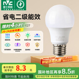 雷士（NVC） 灯泡 led灯泡E27大螺口高亮节能灯泡家用商用省电球泡光源 经济型-5W-E27白光-2级能效