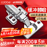 卡贝（cobbe）柜门铰链阻尼合页304不锈钢衣柜橱柜门合叶折和活液压二段力五金 全盖-直弯【不锈钢】脱卸 靜音铰链