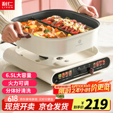 利仁（Liven）电火锅家用6.5升鸳鸯火锅专用锅电煮锅分体式电热锅电炒锅多用途锅电炖锅DHG-652BY
