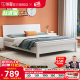 公熊（GXIONG） 公熊家具 床 实木床双人床单人床实木大床床 卧室家具 纯白色裸床 1800*2000框架床