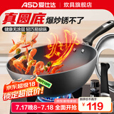 爱仕达炒锅家用尖圆底大翻炒精铁锅锈不了炒菜锅 煤气燃气明火专用 无侧耳丨可立盖丨 30cm