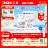雀巢(Nestle) 安儿宁能恩(仅限12月以上的宝宝+铂初能恩3段200g)
