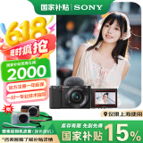 索尼（SONY）ZV-E10L APS-C半画微单 ZV-E10  vlog直播4K视频侧翻式液晶屏zv-e10 黑色套机（国补） 套餐三