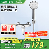 华帝（VATTI）黄铜主体单功能淋浴花洒套装 三档出水手持花洒淋浴套装-以旧换新