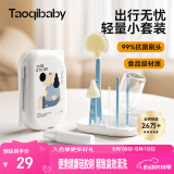 taoqibaby奶瓶刷收纳盒 杯刷餐具刷沥水架旅行户外便携6合1食品级材质