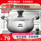 爱仕达（ASD） 磁通304不锈钢汤锅煲汤煮面熬粥一锅多用加厚复底电磁炉明火通用 304不锈钢汤锅 24cm 5.4L