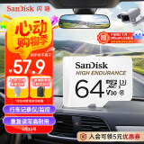闪迪（SanDisk）64GB TF（MicroSD）4K内存卡 行车记录仪 监控摄像头专用 5,000小时录制 重复读写高耐用存储卡