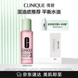 倩碧明肌净透水3号200ml爽肤水保湿清洁去角质敏感肌护肤品生日礼物
