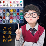 兰酷帕天然矿石标本盲盒玩具儿童礼物男童女孩科学小实验水晶套装奖品