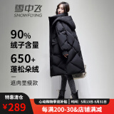 雪中飞羽绒服女士中长款连帽秋冬季新款韩版休闲简约百搭保暖羽绒外套女 黑色 165/88A